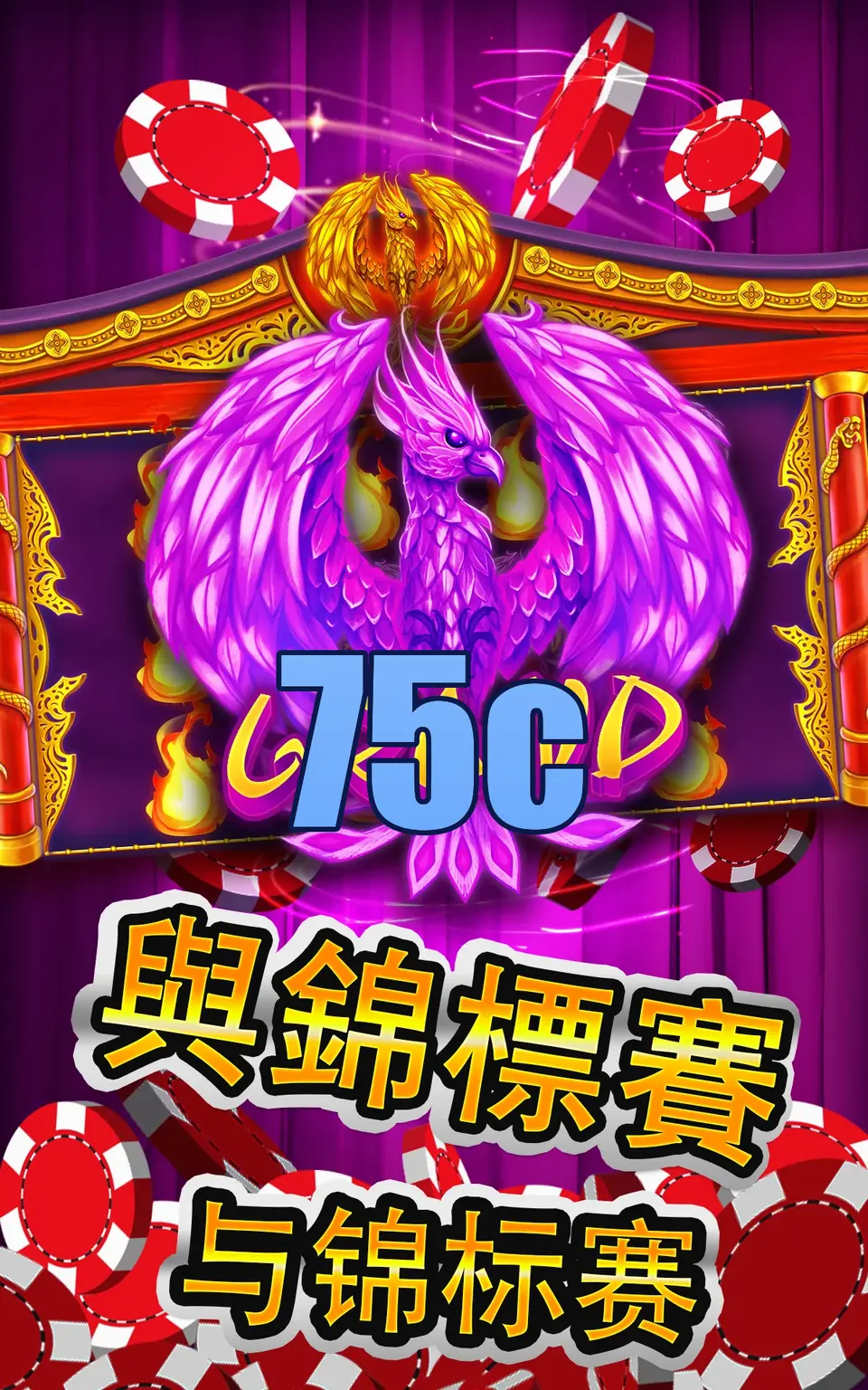 75c Login